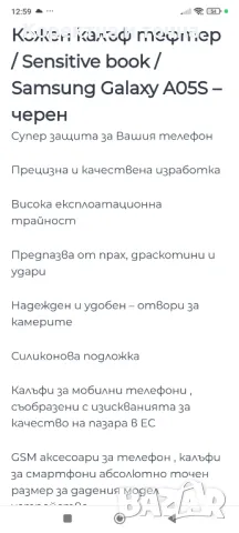 Продавам чисто нов калъф-тефтер,черен за Samsung Galaxy A05s ., снимка 5 - Калъфи, кейсове - 48416612