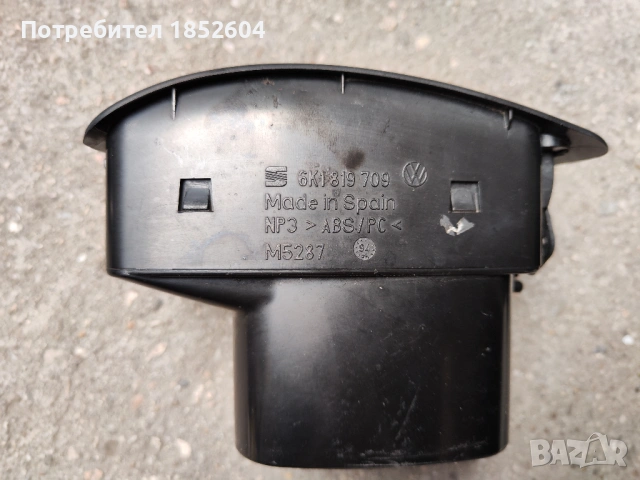 Духалка парно за Поло 1994 - 2002, снимка 2 - Части - 53026031