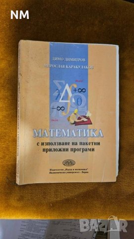 Учебници финанси, право, маркетинг.Сборници, снимка 5 - Специализирана литература - 41966804