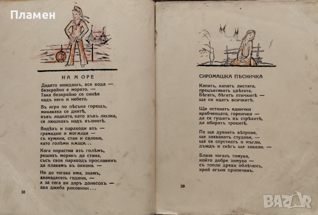 Търкулната годинка Елисавета Багряна /1931/, снимка 7 - Антикварни и старинни предмети - 44744549