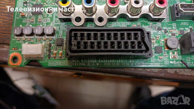 LG 39LN5400 със счупен екран-EAX64905301(2.3)/EAX64891403(1.0)/V390HJ1-CE1 Панел HC390DUN-VCFP1-21XX, снимка 9 - Части и Платки - 36127329