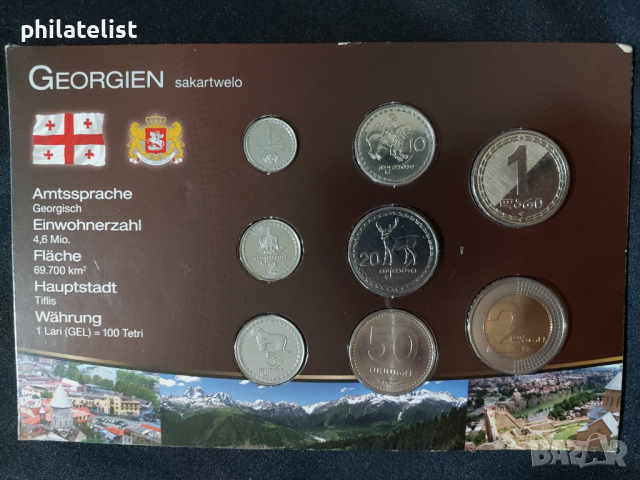 Грузия 1993-2006 - Комплектен сет от 8 монети