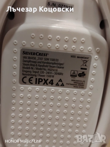Парочистачка Silver Crest за под и прозорци, снимка 4 - Парочистачки и Водоструйки - 53434381