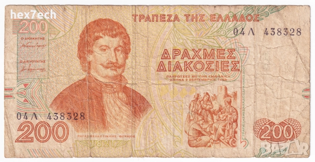 ❤️ ⭐ Гърция 1996 200 драхми ⭐ ❤️, снимка 2 - Нумизматика и бонистика - 52834671