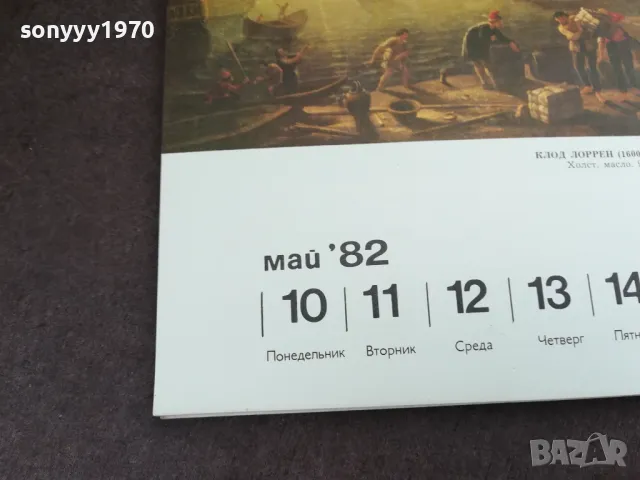 В МИРЕ ПРЕКРАСНОГО 2101251617, снимка 9 - Други - 48770063