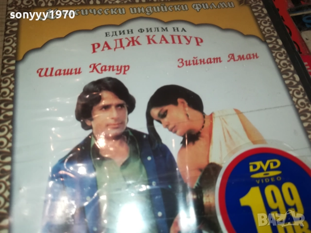 ИСТИНА ЛЮБОВ И КРАСОТА ДВД 2409251503, снимка 4 - DVD филми - 51821784