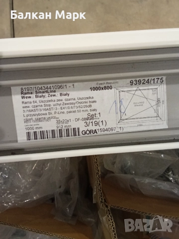 Продавам 2 броя нови PVC прозорци, Rehau – ляво и дясно отваряне, снимка 4 - Дограми - 52492812