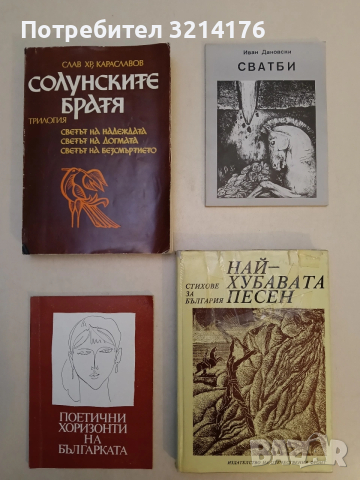 НОВА! Сватби – Иван Дановски