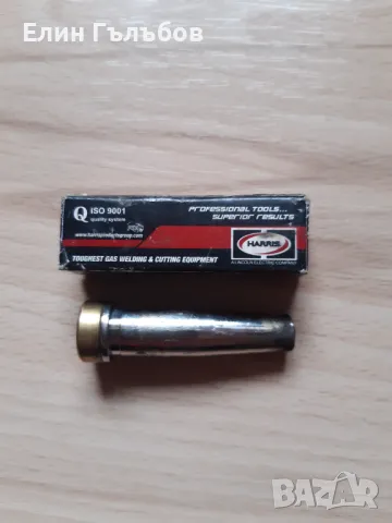 Накрайник за оксижен от две части