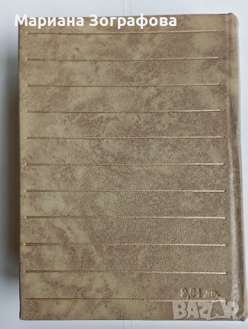 Немско-български речници 2 вида, - Българо-руски и Руско-български 1970-80 г., снимка 5 - Чуждоезиково обучение, речници - 41801102