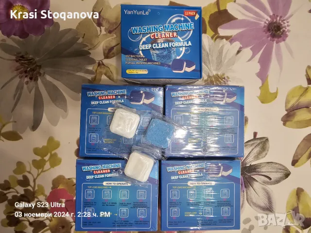 ТАБЛЕТКИ 12 Броя за Пералня - ПОЧИСТВАЩИ , снимка 13 - Препарати за почистване - 47822791