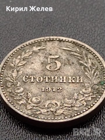 МОНЕТА 5 стотинки 1912г. ЦАРСТВО БЪЛГАРИЯ СТАРА РЯДКА ЗА КОЛЕКЦИОНЕРИ 35140, снимка 5 - Нумизматика и бонистика - 39333116