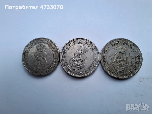 Български стари монети 1912–1937 г., снимка 6 - Нумизматика и бонистика - 53518517