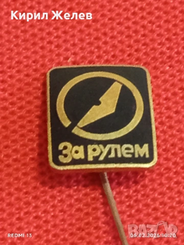 Лот 6 броя значки стари редки от соца за КОЛЕКЦИЯ ДЕКОРАЦИЯ 53496, снимка 2 - Колекции - 53365005