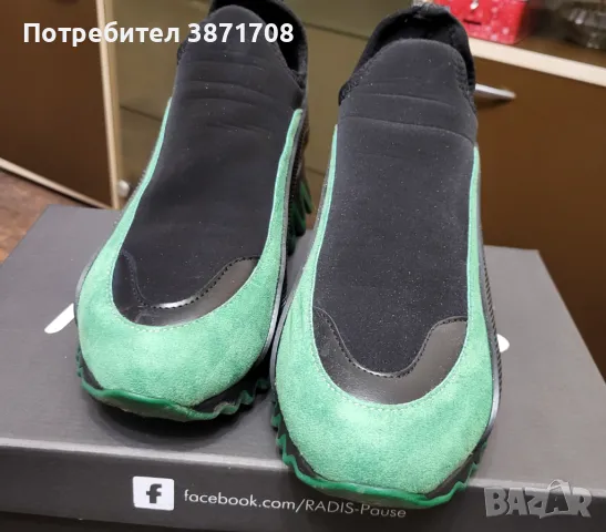 Сникърси на Radis