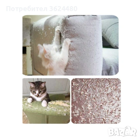  Протектор за мека мебел против надраскване от котки 2734, снимка 5 - Други стоки за животни - 53453351
