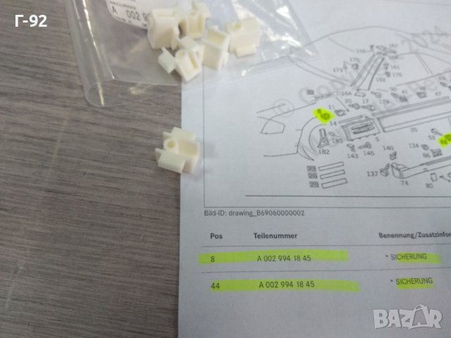 A0029941845**NEU**MERCEDES-BENZ**ЩИПКА ЗА ЛАЙСНА**W140**R129**, снимка 2 - Части - 44292448