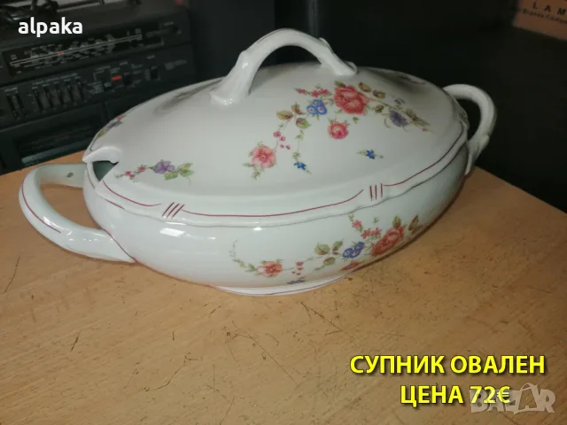 Български порцеланов сервиз от едно време - цени на снимките, снимка 2 - Сервизи - 39836053