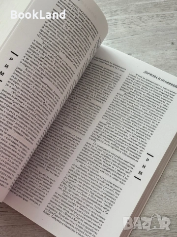 Древни общества и култури – Димитър Попов , снимка 9 - Други - 53200242