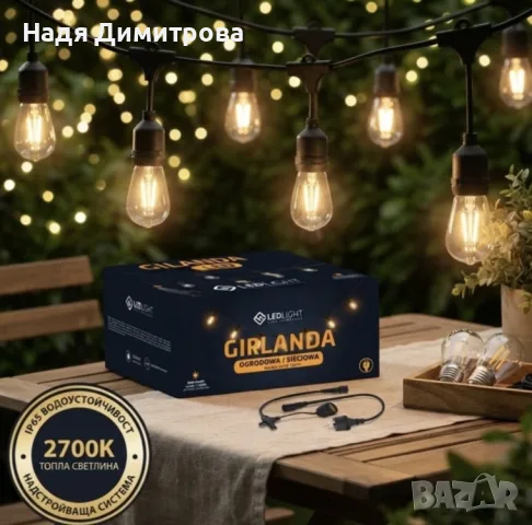 Градинска LED гирлянда 15 м с фасунги E27 – IP65, свързваща се, за външна употреба
, снимка 2 - Декорация за дома - 56129322