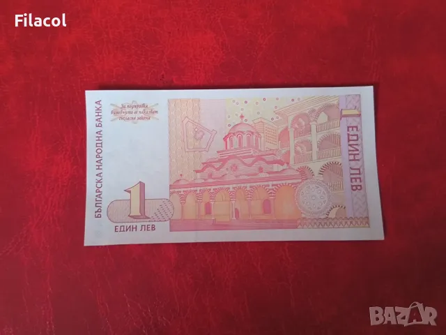 1 лев 1999 година АА 0019090 - UNC, снимка 2 - Нумизматика и бонистика - 49159682