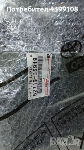 Предна броня за Toyota 4RUNNER Limited, снимка 3 - Автомобили и джипове - 49690682