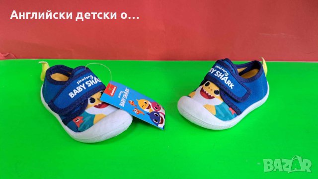 Английски детски кецки-BABY SHARK