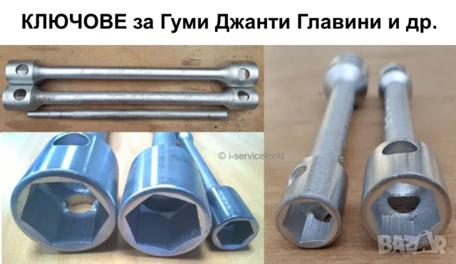 К-т Японски Метални Автомобилни СТОПЕРИ 155x95мм Кучки Ками Клинове NISSAN Стойки за колела БАРТЕР, снимка 10 - Аксесоари и консумативи - 49408624