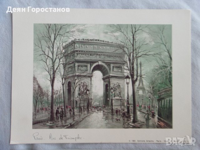 Репродукции на парижки пейзажи от френски художници, снимка 4 - Други ценни предмети - 40711257