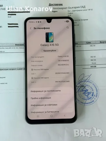Samsung A16 8/256GB, снимка 5 - Samsung - 56153369