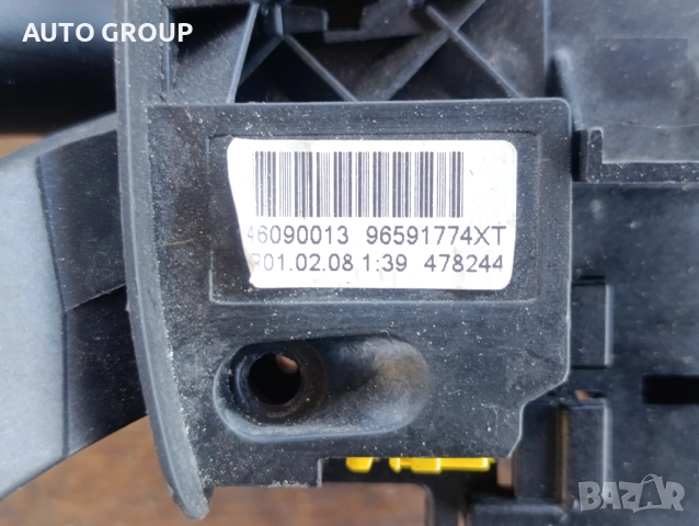 Модул лостчета светлини чистачки Citroen C4 Picasso 96644965XT, снимка 4 - Части - 52450585