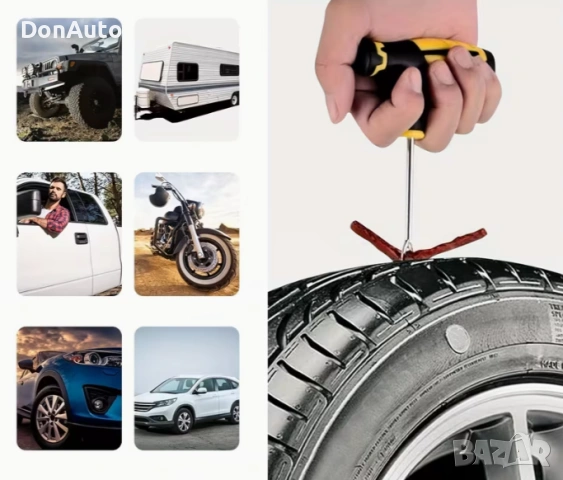 Комплект за ремонт на гуми, снимка 2 - Аксесоари и консумативи - 53135496