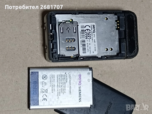 телефон Сименс AF51, снимка 5 - Siemens - 52180333