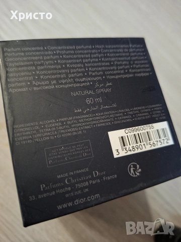 Dior Sauvage Elixir 60 ml парфюм екстракт , снимка 3 - Мъжки парфюми - 53416274