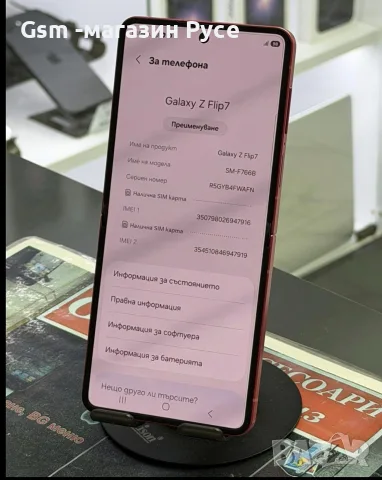 Samsung Z Flip 7 256GB , снимка 2 - Samsung - 56313416