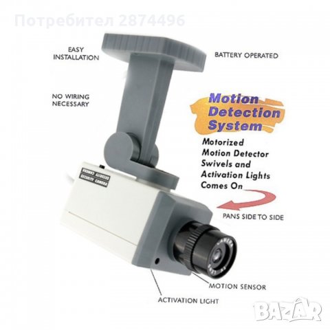 Фалшива камера за видеонаблюдение със сензор за движение, снимка 5 - Други стоки за дома - 34585959