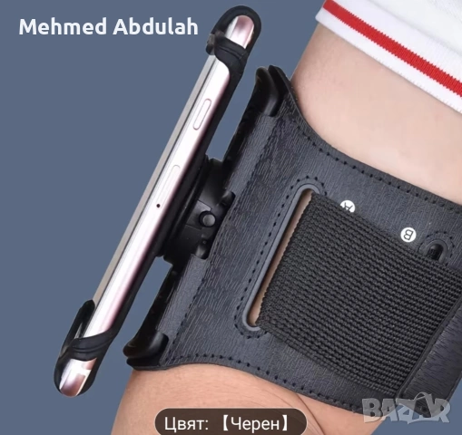 Въртяща се каишка телефон за спорт ⚽, снимка 4 - Други спортове - 53870361