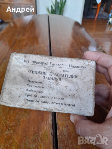 Стара кутия от книжни Драскателни запалки, снимка 2 - Колекции - 44602588