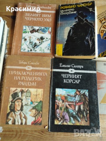 книги 2 лв. за бр. достава с еконт, снимка 9 - Художествена литература - 41747267