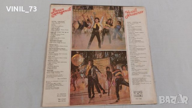 Васил Найденов – Молба ВТА 11540, снимка 2 - Грамофонни плочи - 39485649