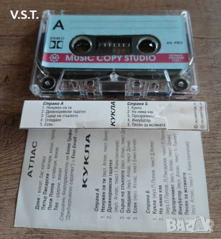 Атлас - Кукла, снимка 4 - Аудио касети - 53853679