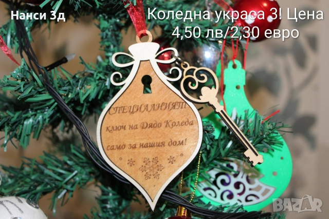 Дървени коледни декори и украси, снимка 3 - Коледни подаръци - 52820501