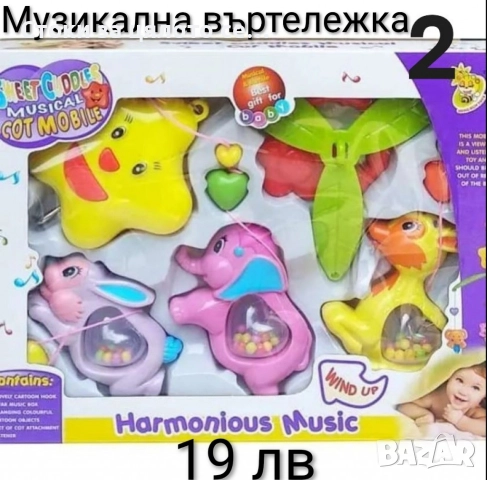 Музикална въртележка - 9 модела, снимка 2 - Други - 52570126