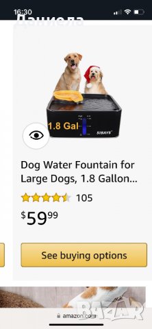 Фонтан за вода за кучета