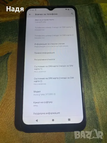 Motorola Moto G9 Play-64GB/4GB,Dual SIM,Green,зарядно, снимка 5 - Motorola - 47636669