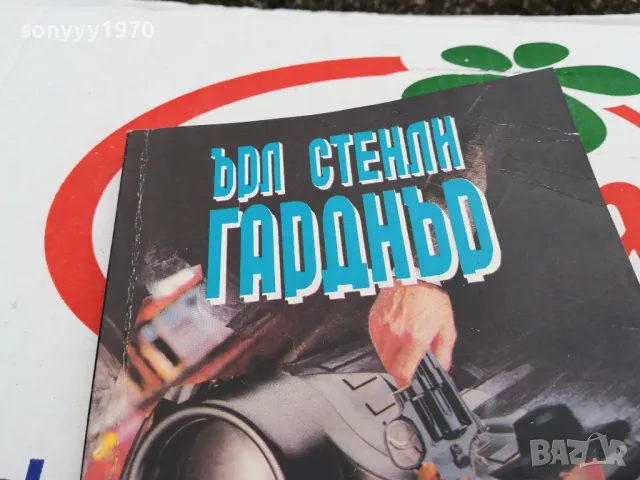 ЧЕРВЕНИЯ ТЕРМОС-КНИГА 1703251445, снимка 12 - Други - 49528976