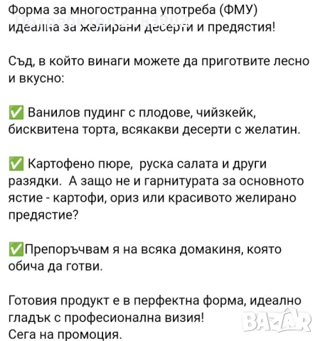 ФМУ форма за многократна употреба Tupperware , снимка 12 - Други - 42388951