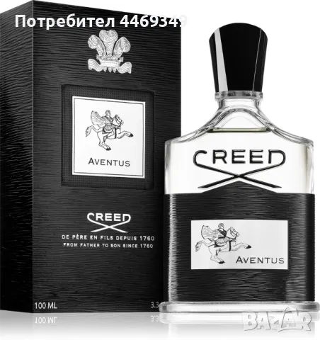 Мъжки парфюми , снимка 7 - Мъжки парфюми - 50251754