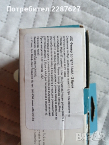 Garmin чаша, бутилка , турист бутилка, фенери, снимка 8 - Термоси - 53770559