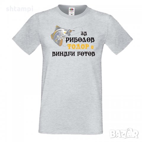 Мъжка тениска Тодор ЗА РИБОЛОВ винаги готов 2, снимка 3 - Тениски - 35898897